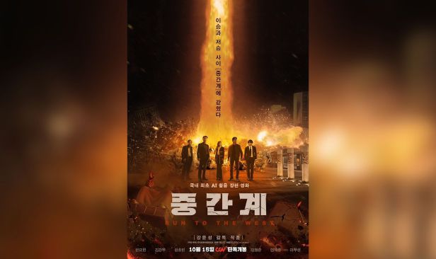 AI kikis magis filem Korea Selatan